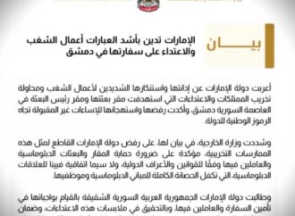 Emirati Arabi Uniti condannano attacco all’ambasciata a Damasco