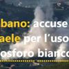 Libano: accuse a Israele per l’uso di fosforo bianco in aree civili