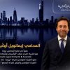 Il diritto come forma di dialogo: Emanuele Occhipinti relatore al II Congresso Avvocatura del Kuwait